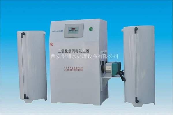 <b>二氧化氯发生器</b>