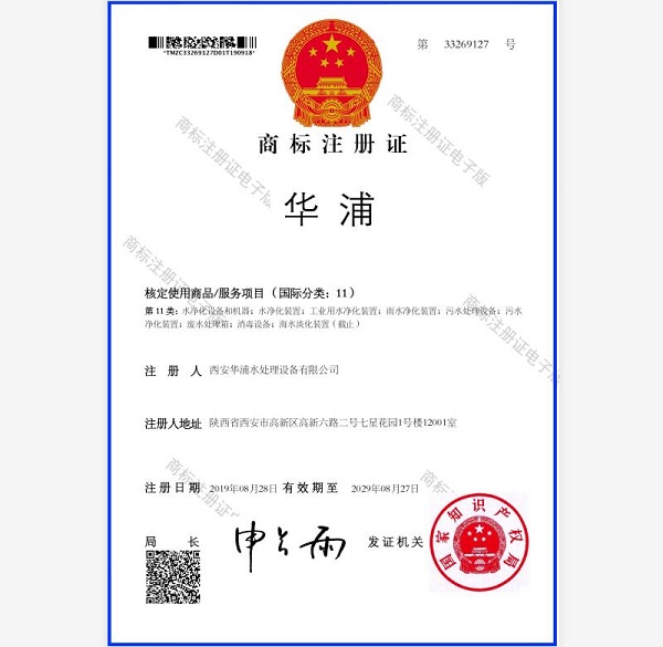 <b>华浦商标</b>