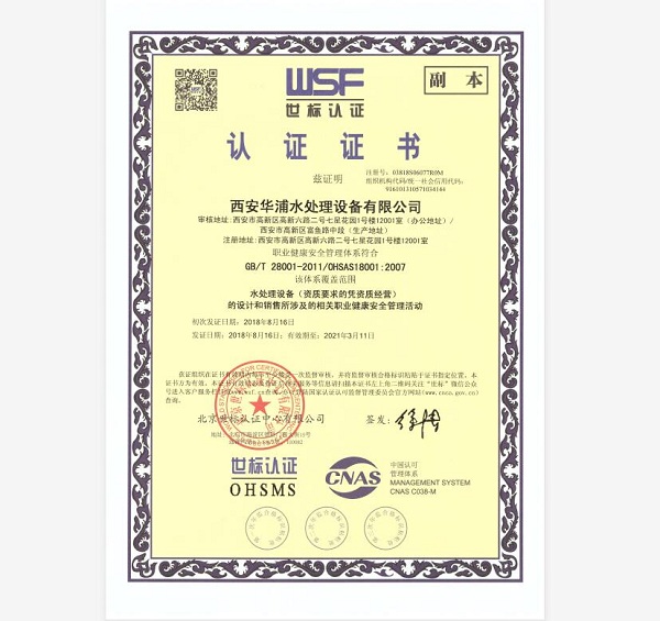 <b>职业健康安全管理活动（设计）</b>