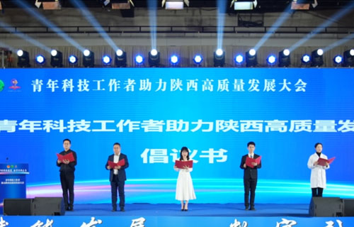 华浦环保张青受邀参加青年科技工作者助力陕西高质量发展大会